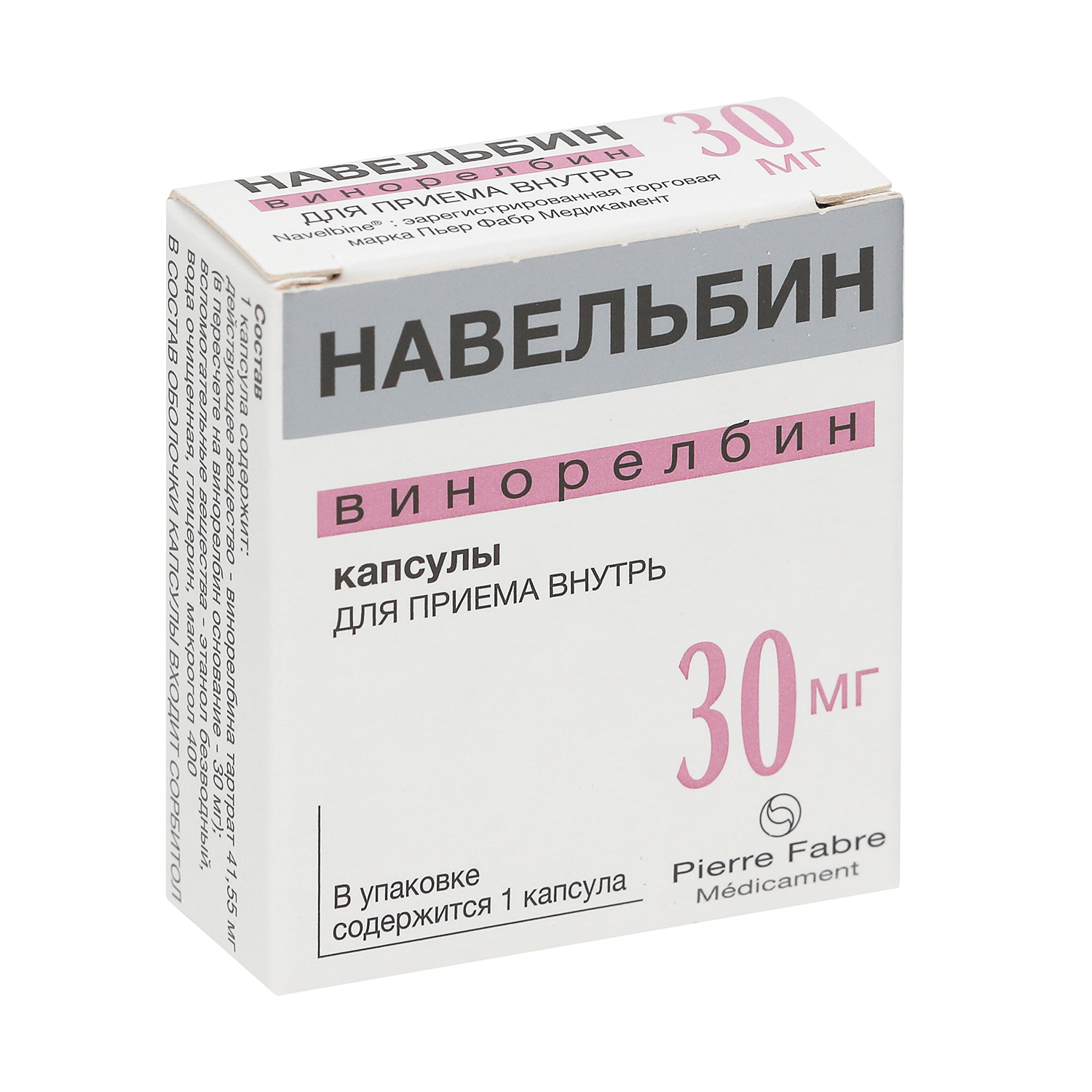 Навельбин капс. 30мг бл. Pierre Fabre Medicament Prod.