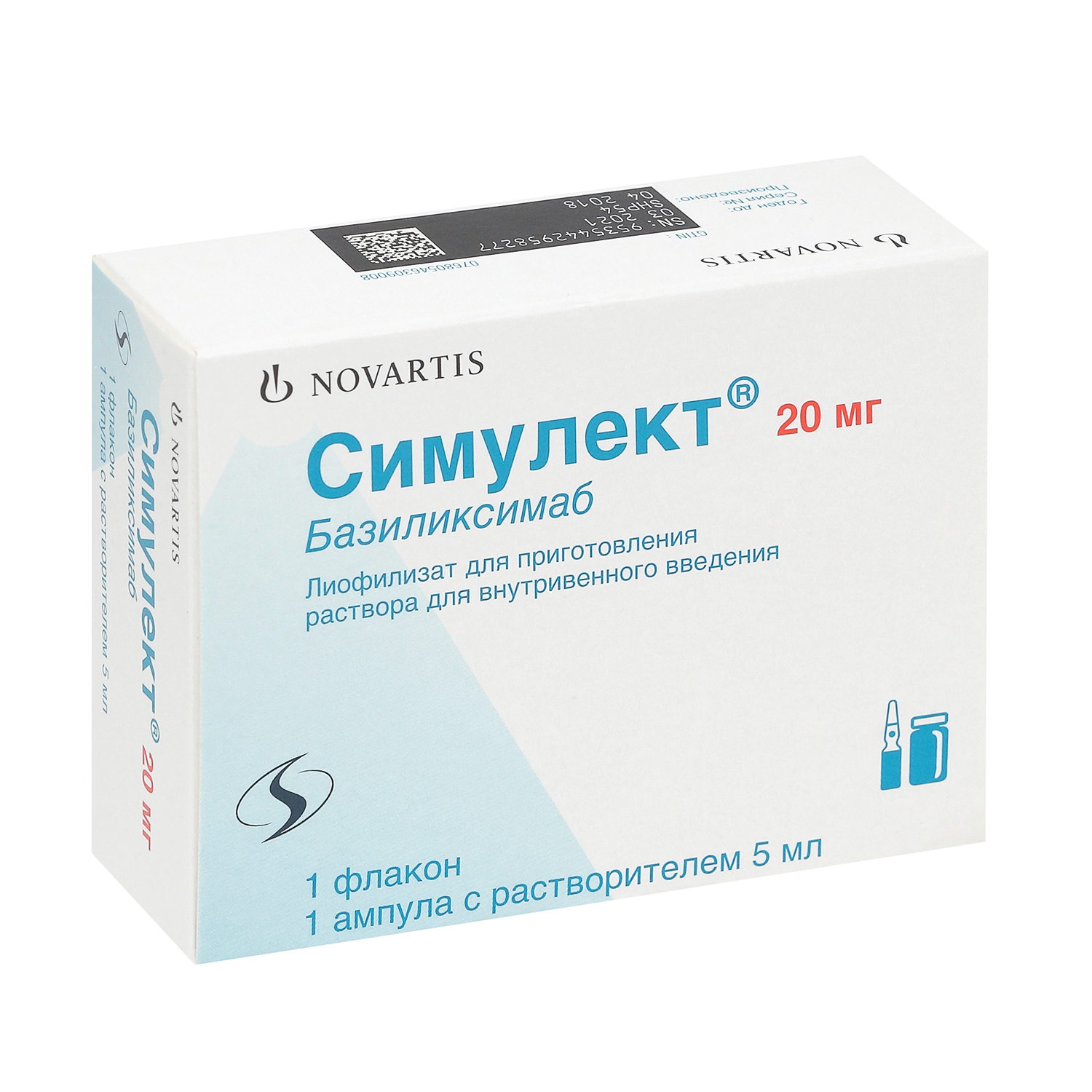 Симулект лиоф. д/р-ра в/в введ. 20мг с р-лем вода д/ин. (амп.) фл. Novartis Pharma Stein AG