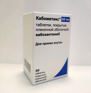 Кабометикс табл. п.п.о. 60мг фл. N30 Patheon Inc.