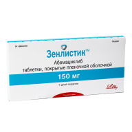 Зенлистик табл. п.п.о. 150мг бл. N14 Lilly del Caribe